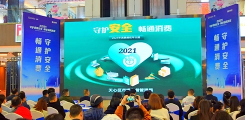 長沙市市場監督管理局 推動商品信息咨詢服務升級，提升政務公開效能