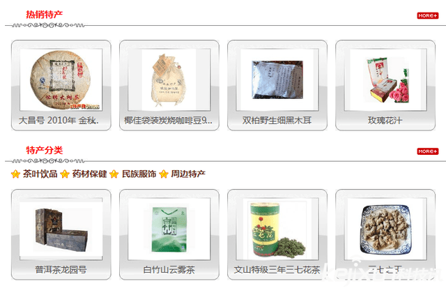 云南特產(chǎn)網(wǎng) 高交會驚艷亮相，邁向新四板上市的未來之星