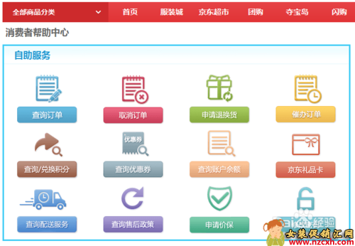 京東自營商品靠譜嗎？解析商品信息咨詢服務(wù)的重要性