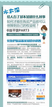 火眼金睛 手把手教你查詢產品備案信息，保障消費安心