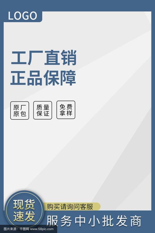 1688工廠直銷主圖